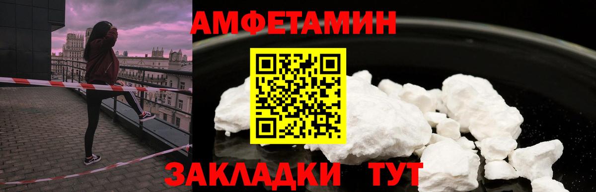 АМФЕТАМИН Premium Можга