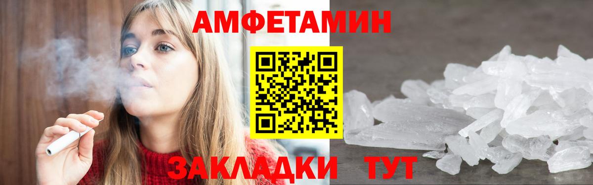 Amphetamine  Вход с VPN  АМФ  Можга  Амфетамин 97% 
