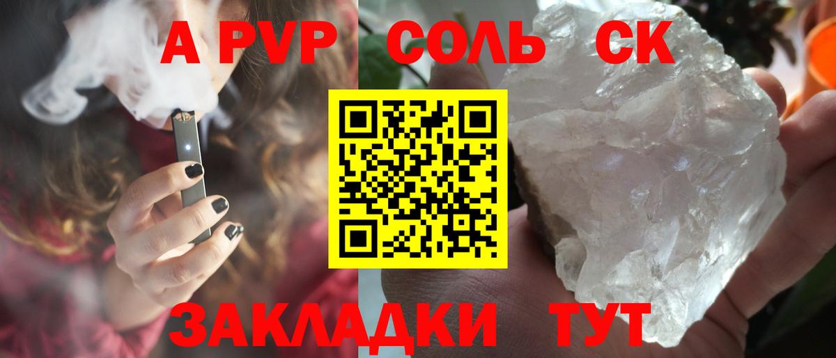 APVP кристаллы  Альфа ПВП крисы CK  Вход с VPN  дарнет шоп  Можга 