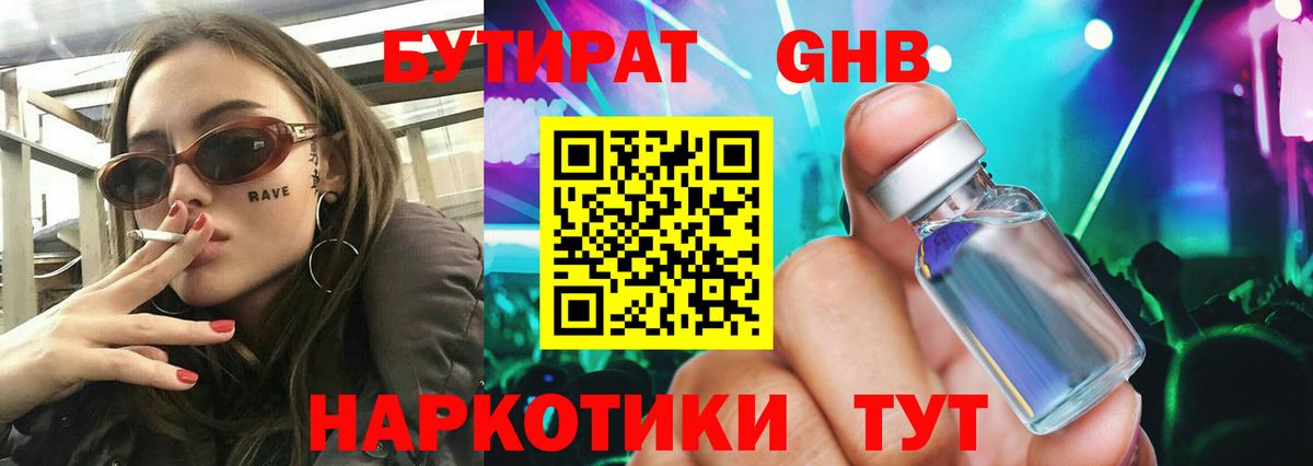 Бутират оксана  Вход с VPN  Можга 