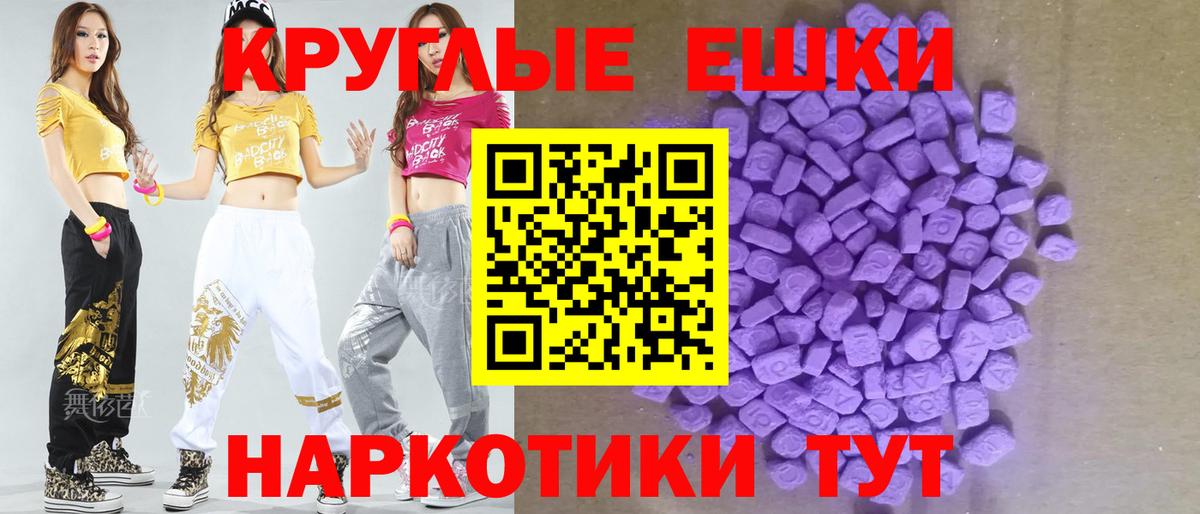Можга  Ecstasy  Вход с VPN  Экстази TESLA  Ecstasy Punisher 