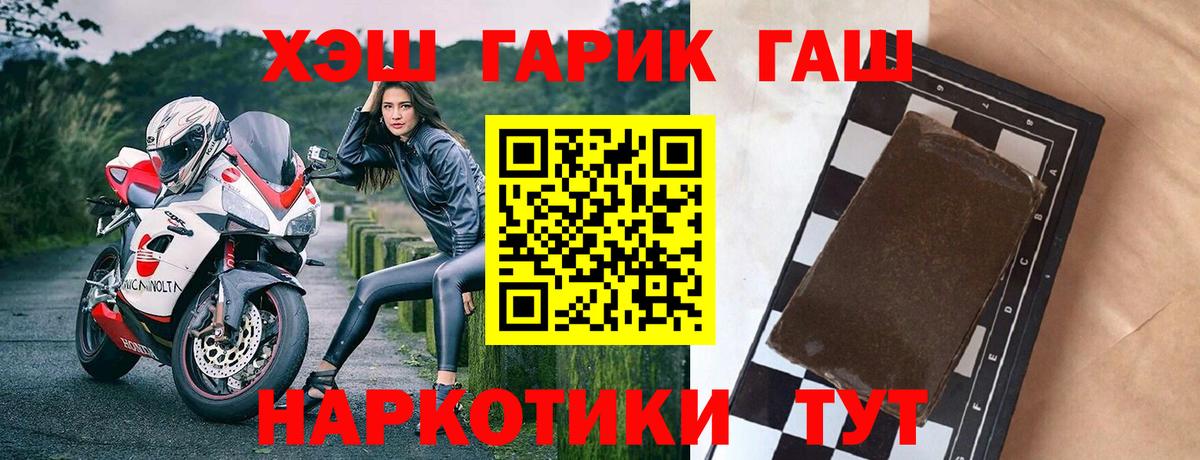 Гашиш VHQ  Вход с VPN  Можга  ГАШИШ индика сатива 