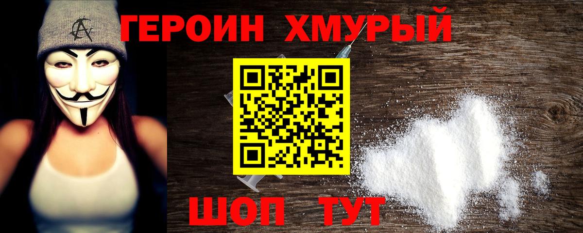 Героин  Вход с VPN  Можга  ГЕРОИН афганец 