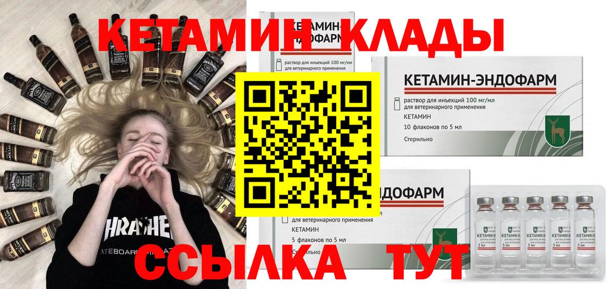 Можга  КЕТАМИН VHQ  Вход с VPN 