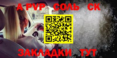 соль курить ск Вязьма
