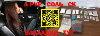 соль курить ск Вязьма