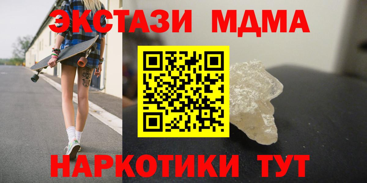 MDMA  МДМА молли  MDMA Molly  Вход с VPN  Можга 