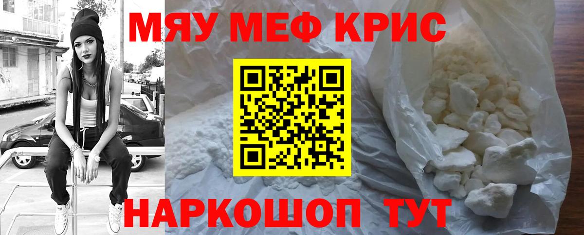 Меф мука Можга