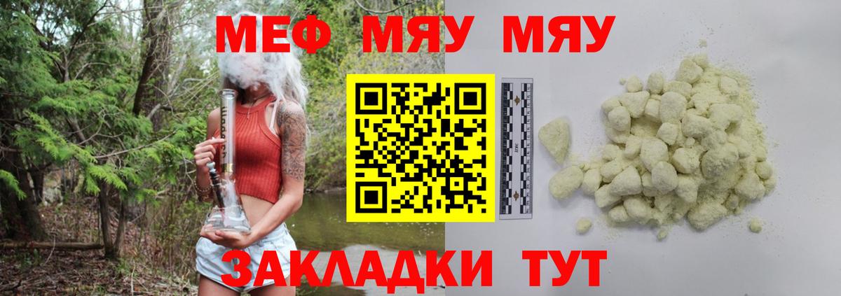 МЕФ  Вход с VPN  Можга  МЯУ-МЯУ 4 MMC 
