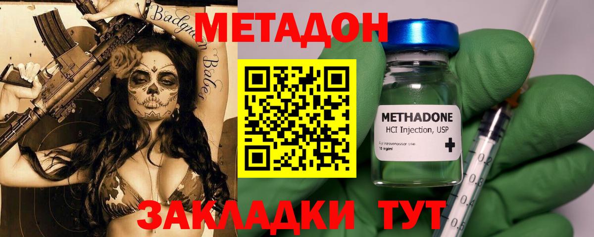 МЕТАДОН мёд  Вход с VPN  Можга 