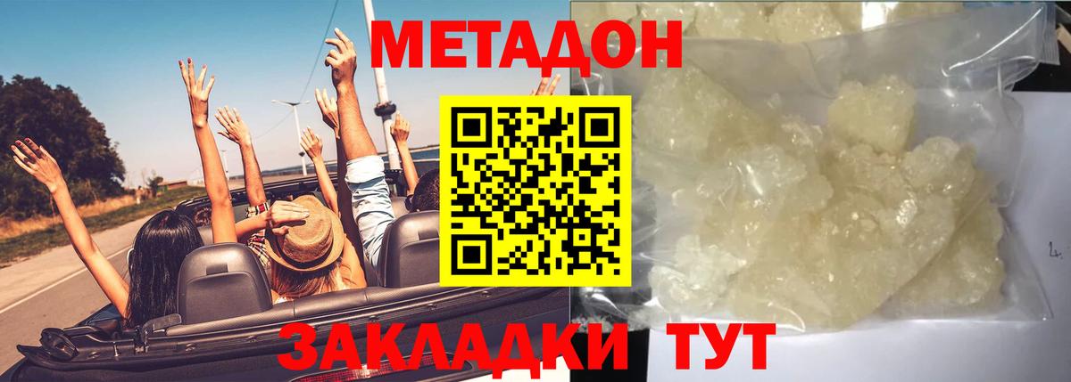 МЕТАДОН methadone Можга
