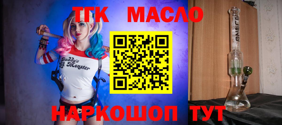 Дистиллят ТГК концентрат  Вход с VPN  Можга 